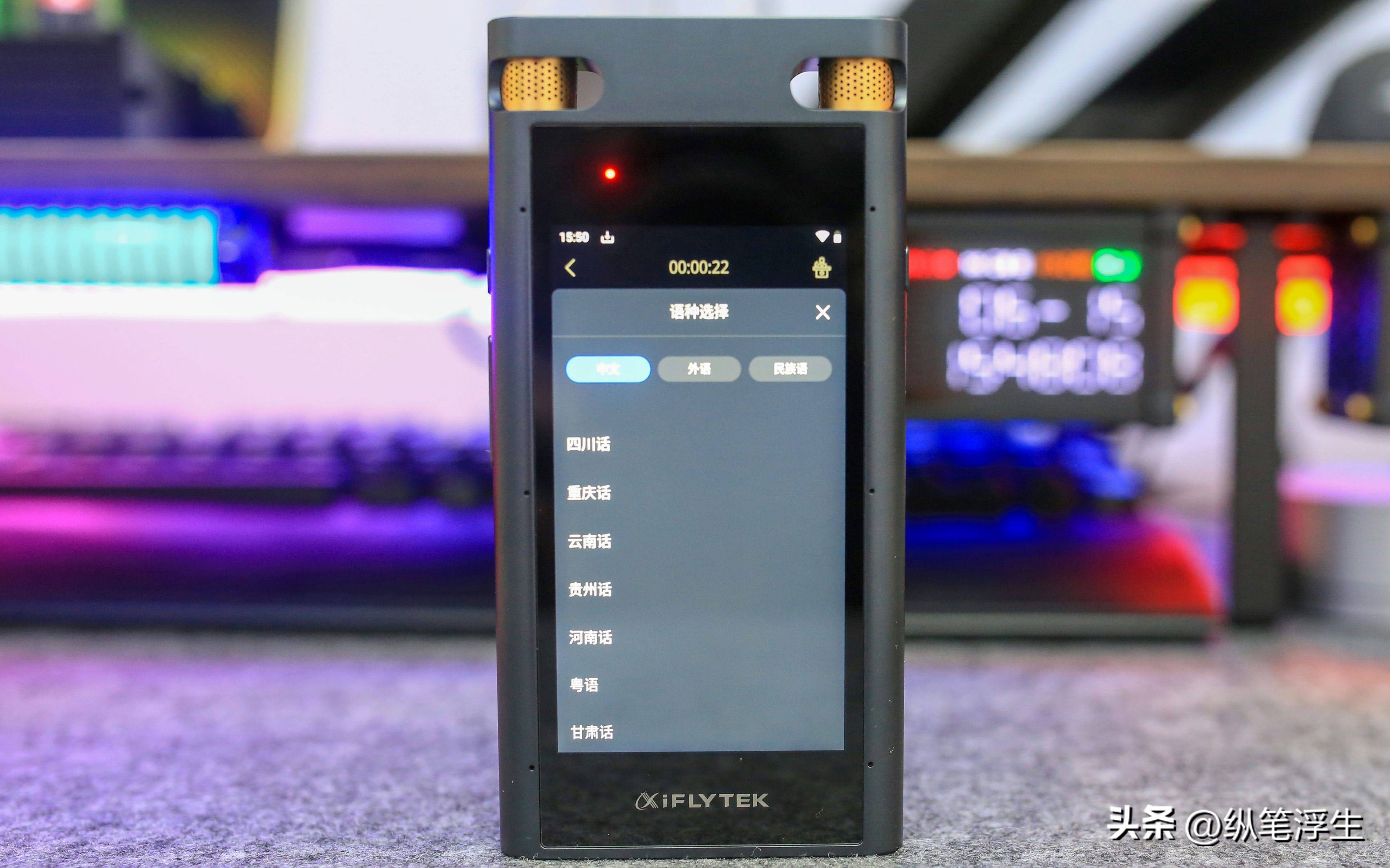 讯飞智能录音笔sr702与sr502价格,讯飞智能录音笔sr702如何设置日期