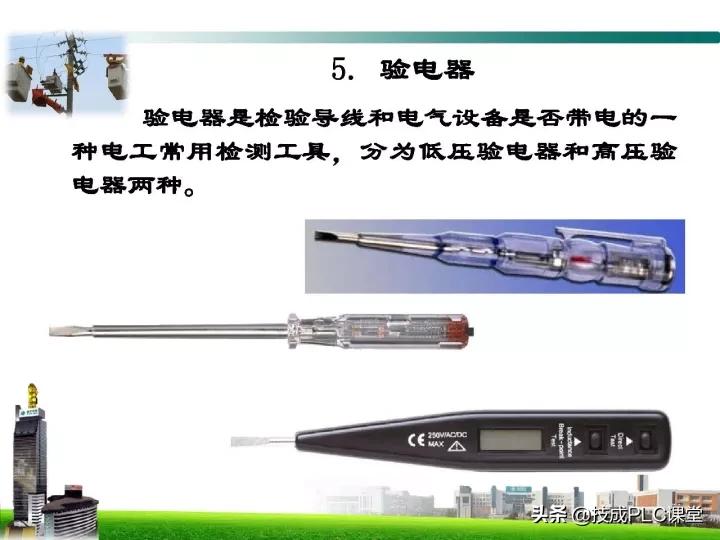电工最基本的线路图,电工技能全套视频完整