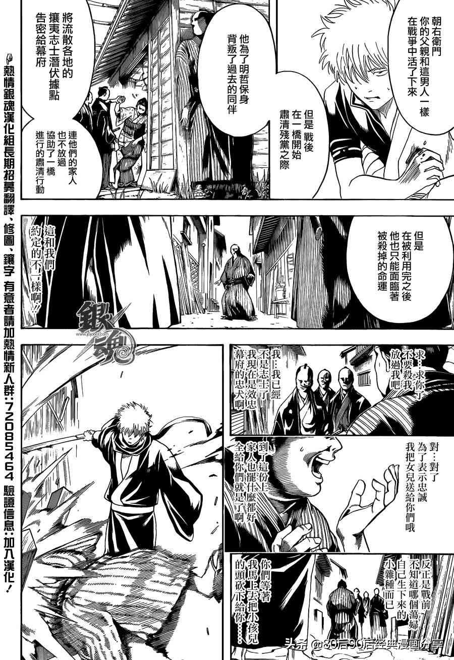 银魂677话,银魂329-368