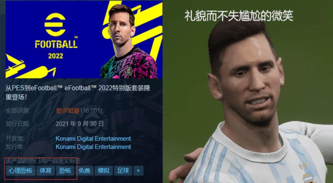 实况足球2022算大型游戏吗,实况足球2021和2022哪个好