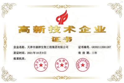 康婷公司八大优势,康婷集团的十大特点