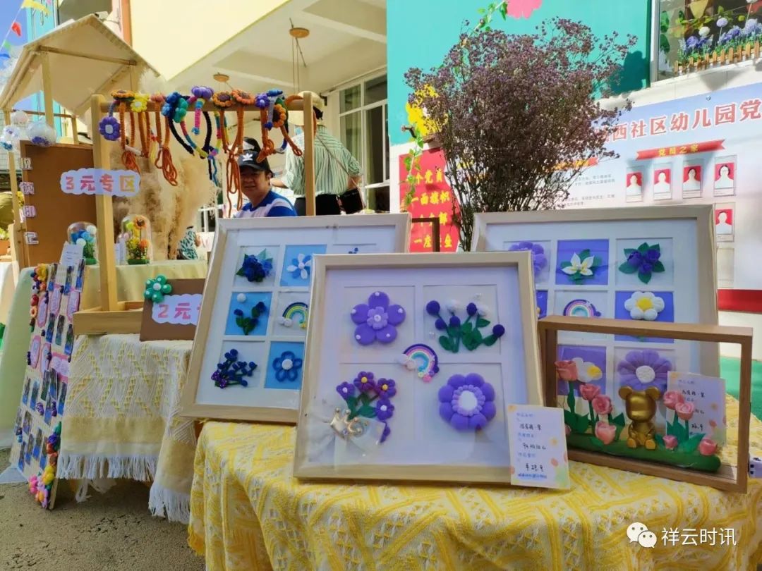 幼儿园小集市区域图片,城西小学城西幼儿园