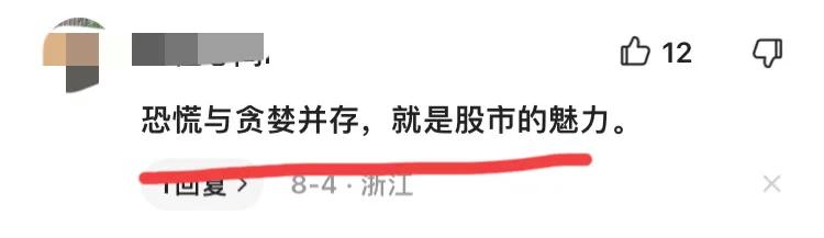 胡锡进：众目睽睽下炒股很有压力,胡锡进：股市早晚肯定会起来的