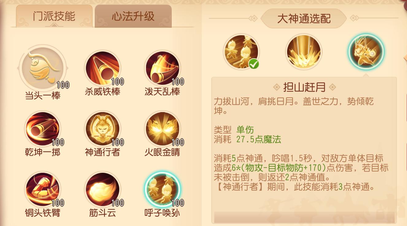 新门派花果山保姆级攻略！萌新如何玩花果山？梦幻西游三维版