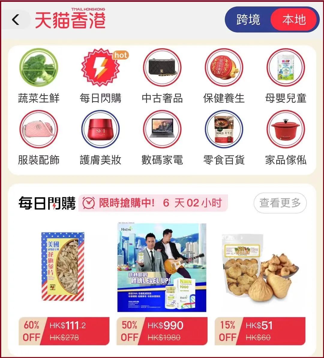 阿里天猫现状,阿里天猫现状最新消息新闻