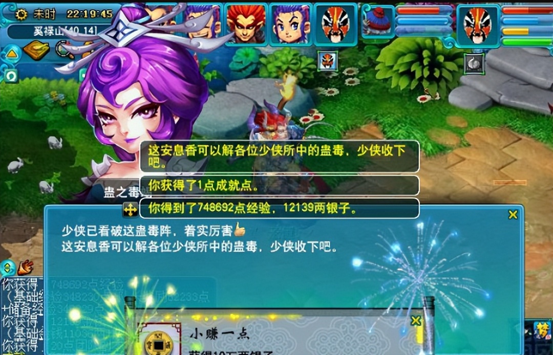 梦幻西游回蓝最省钱的方法,梦幻西游冷知识大全集