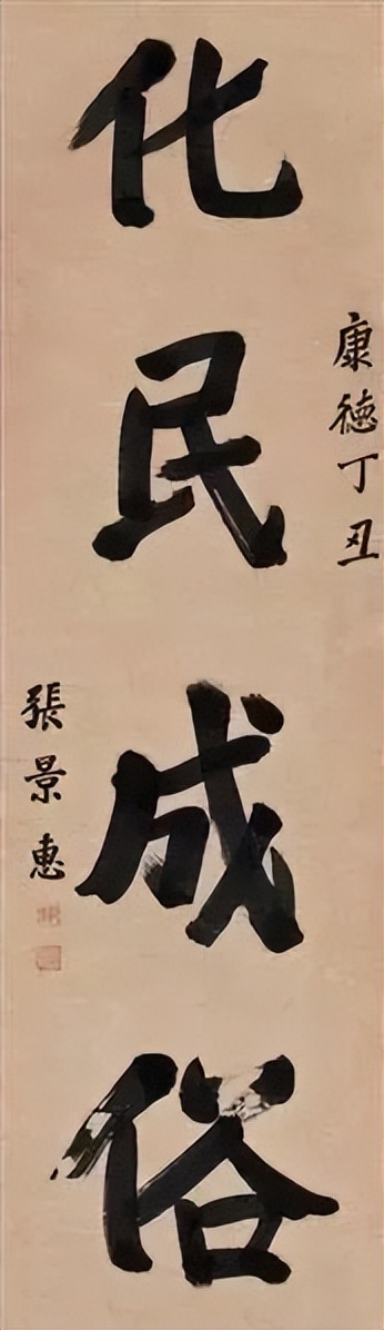 历史上的千古第一大汉奸是谁,民国时期大汉奸书法家