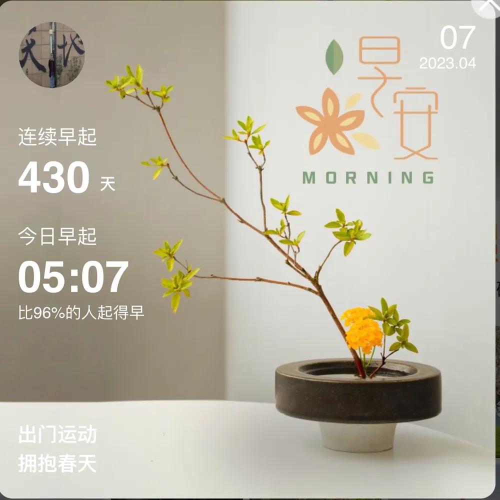 新学年第二学期No.218阳光明媚观跑操主任挂帅足球赛