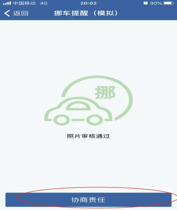 事故定责书交管12123,12123交管事故查询事故完结流程