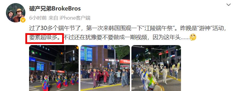 网红曝光韩国端午活动现场！大量使用汉字不伦不类，场面简陋可笑