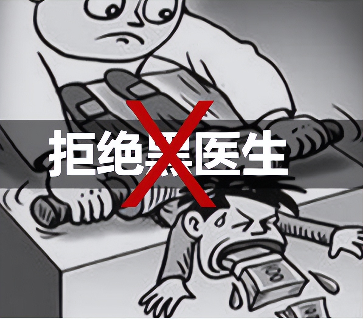 「曹说法」湘雅黑医堪称恐怖片，舆论监督时更要扎好五道篱笆