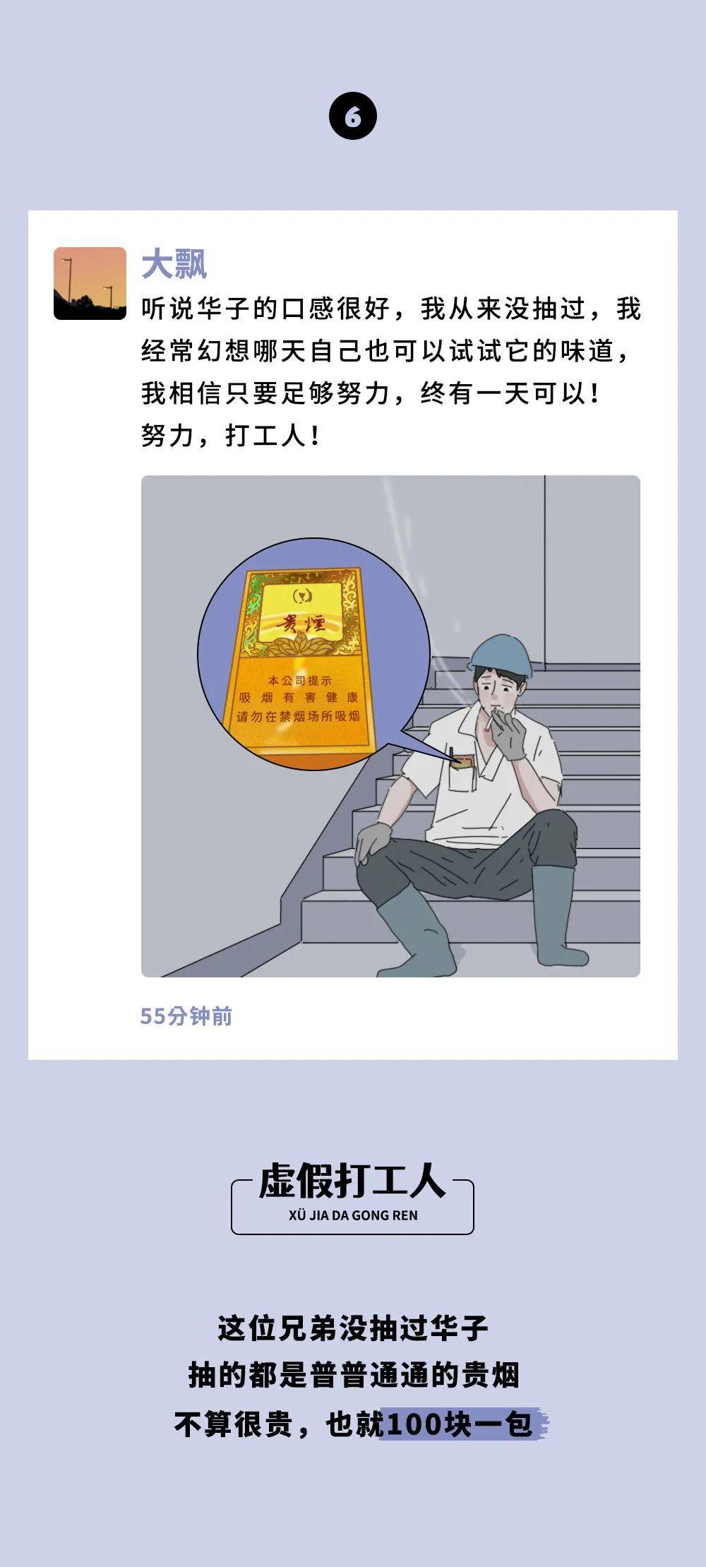 我偷偷潜入了打工群，才发现里面的人都是隐形富豪富婆！太羡慕了