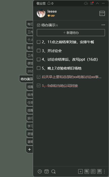 好用的记事本软件,好用的工作记事本软件