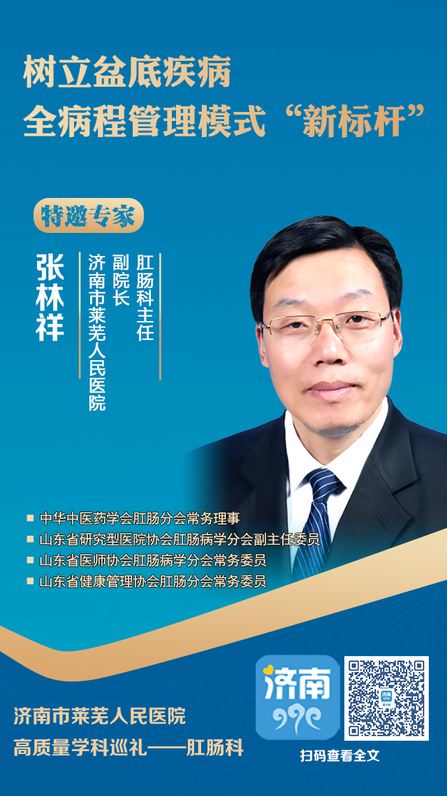 济南市莱芜人民医院肛肠科,济南莱芜人民医院肛肠科