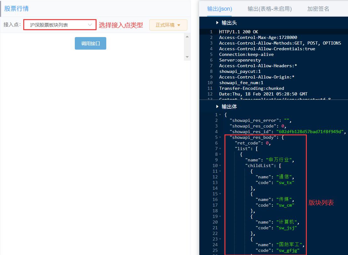 怎么找到网站股票行情数据接口,股票数据分析