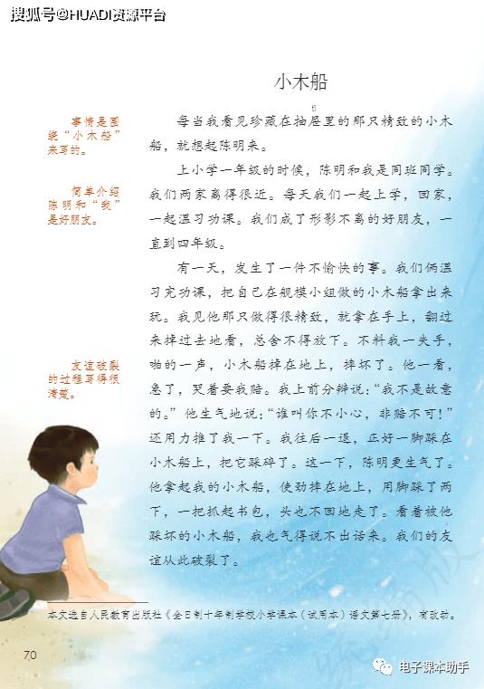 2022四年级下册语文电子版课本,四年级上册语文2021一2022期末卷