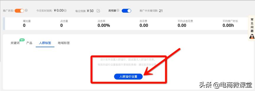 外贸直通车重点关键词只有一个,淘宝直通车关键词推广如何设置