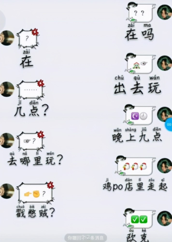 小学生摩斯密码式聊天走红,小学生聊天日常用的摩斯密码