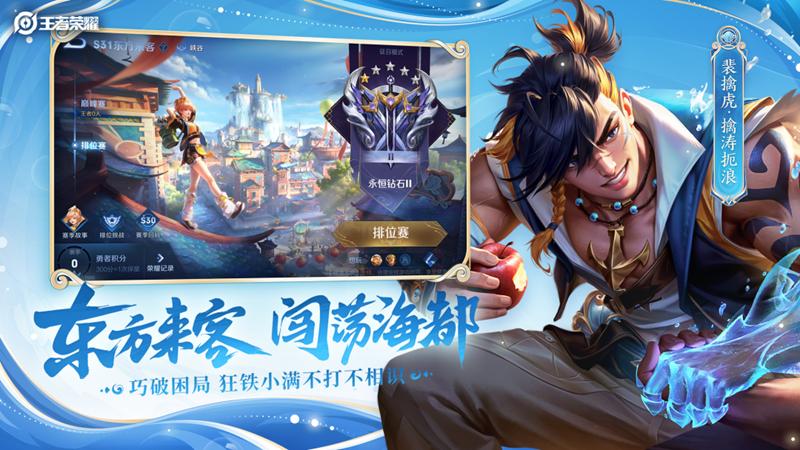 s31东方来客剧情,s31赛季奇迹之海东方来客