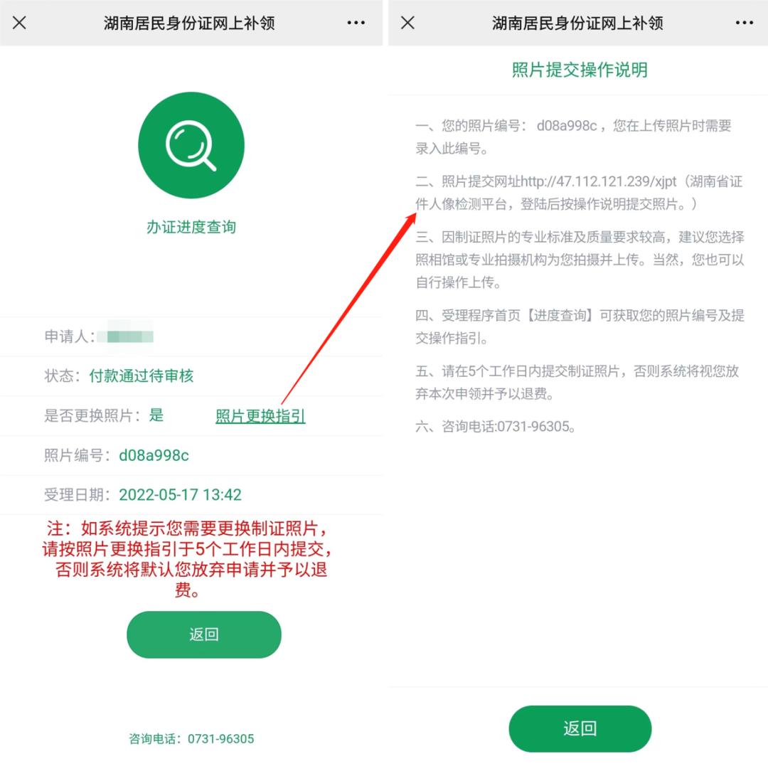 湖南办加急身份证多少钱多久拿证,湖南跨省异地身份证加急最快几天
