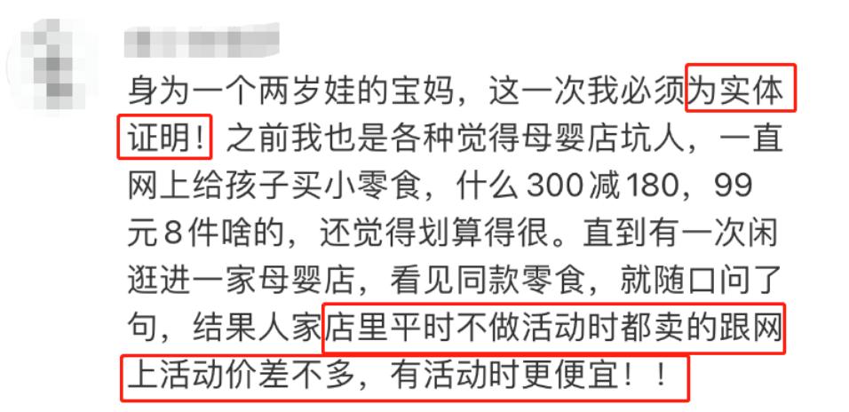 有没有必要给宝宝在母婴店买食物,婴儿用品去超市买好还是母婴店好