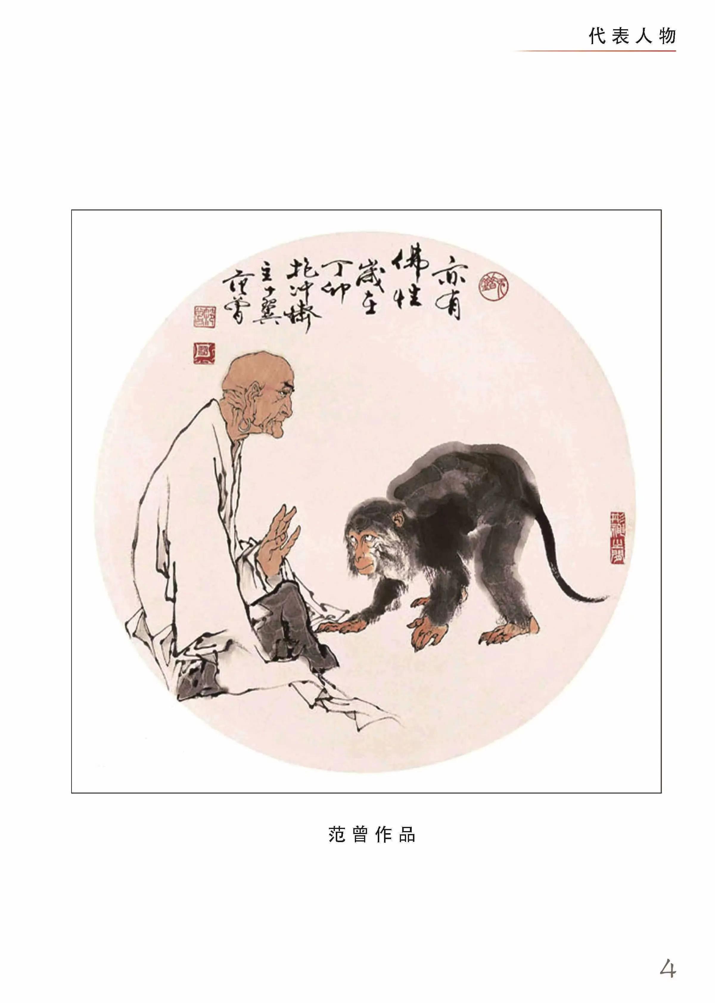 中国优秀民间艺术大师,国家级十大艺术大师