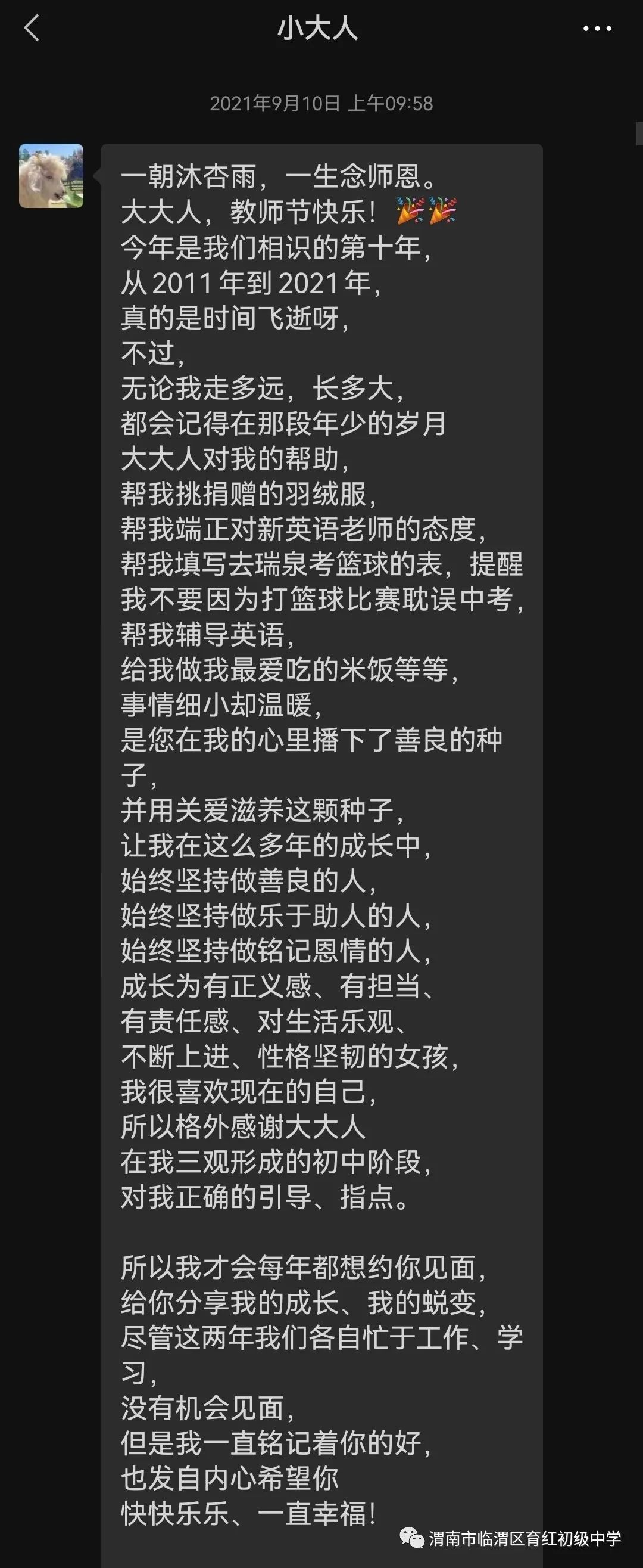 渭南市实验初级中学英语老师,渭南市中学英语教师