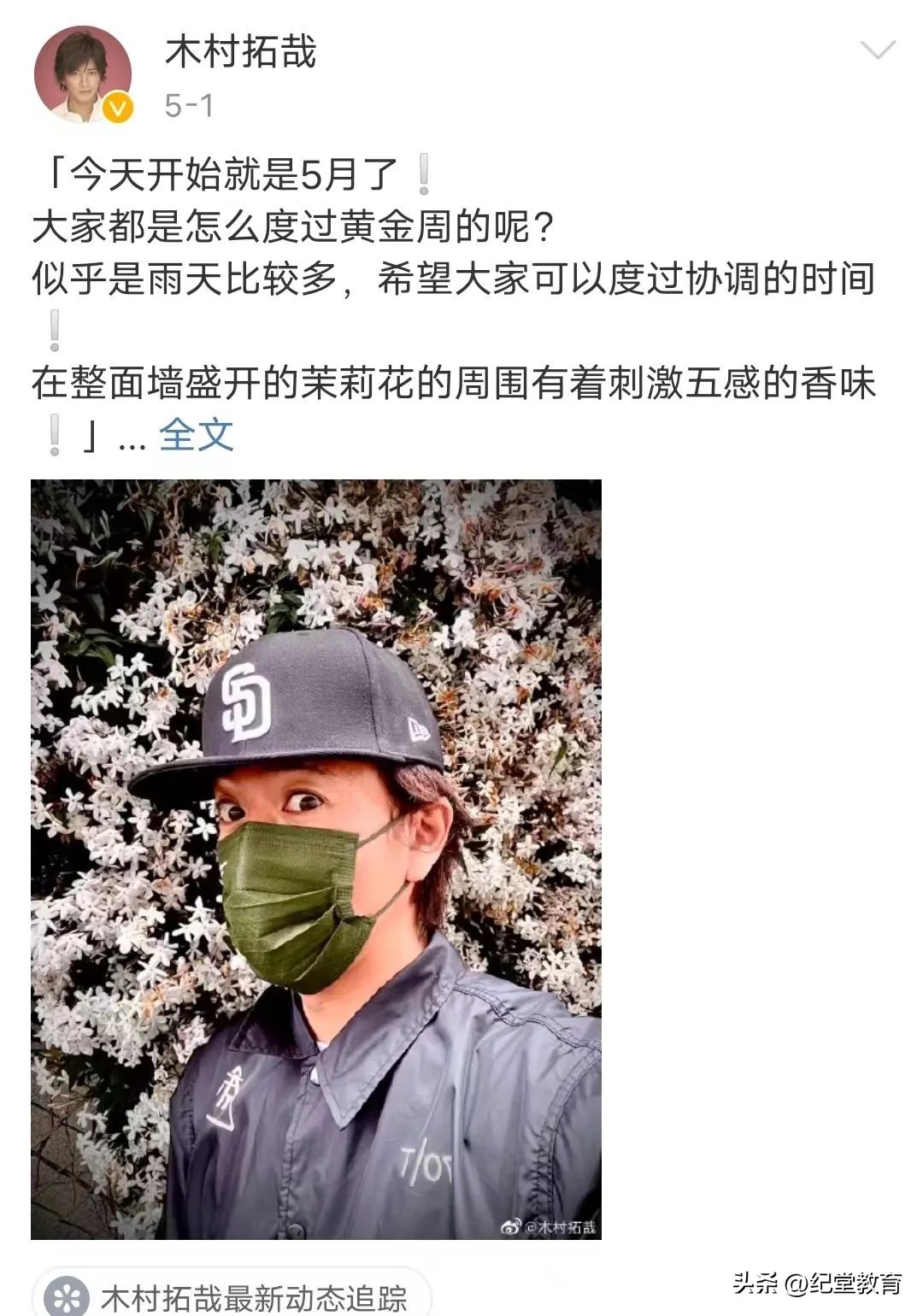 木村拓哉引领了一个时代,木村拓哉去日本足球队