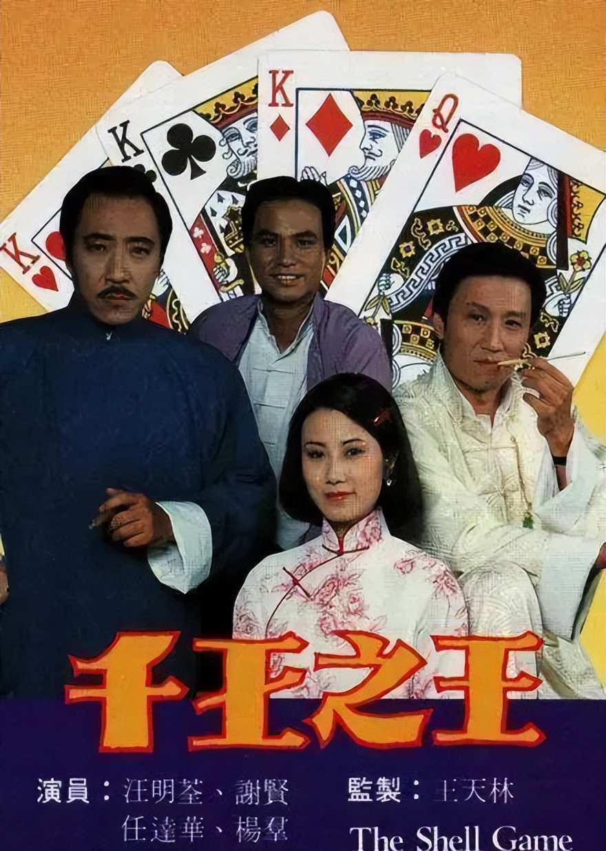 85岁谢贤获影帝现场,85影帝第一人