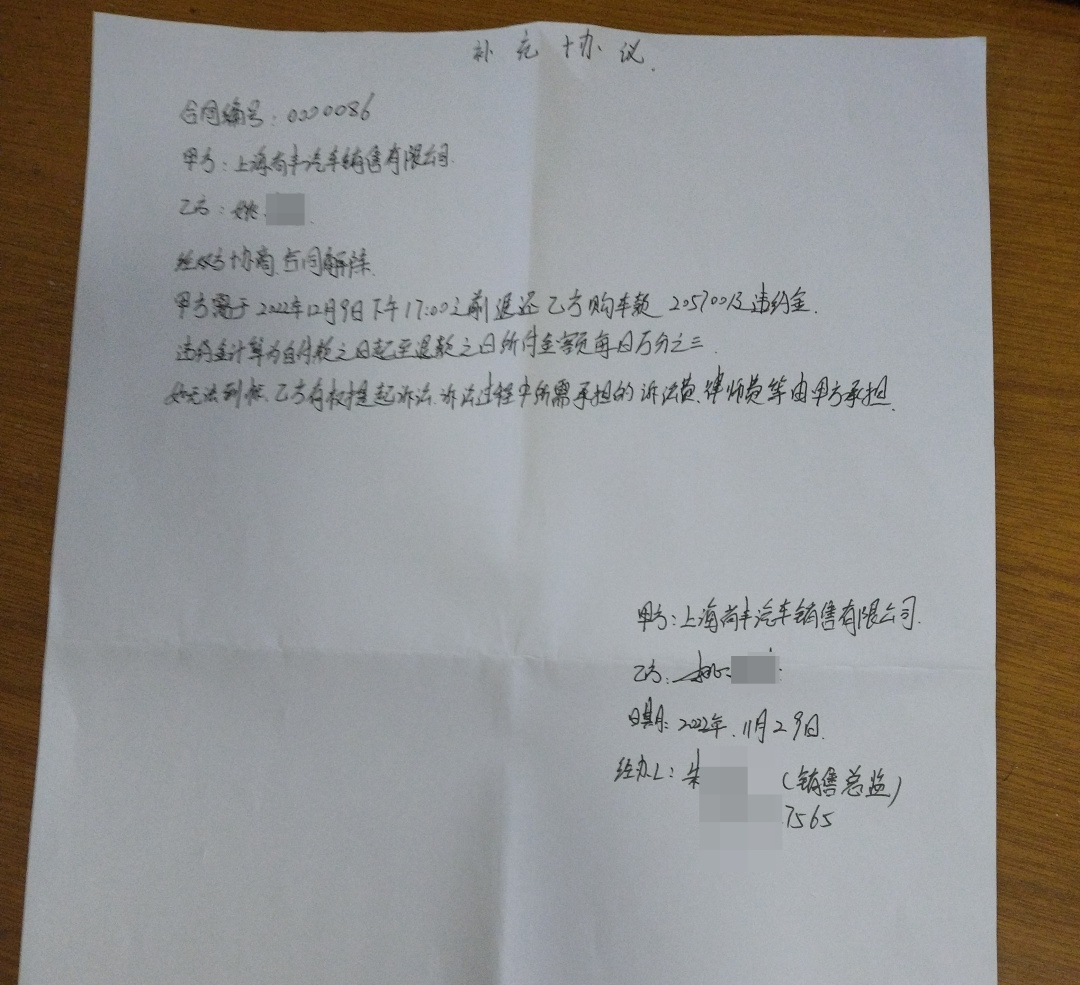 车辆提车退款,订车迟迟提不了车消费者无奈退款