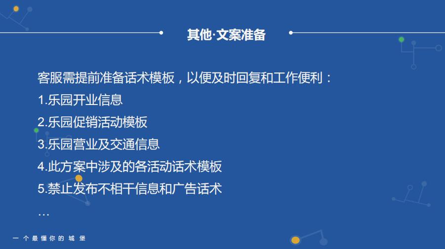社群运营全流程解析,社群运营流程全攻略