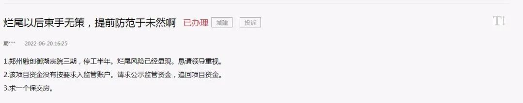 郑州融创楼盘事件,郑州融创哪几个楼盘停工