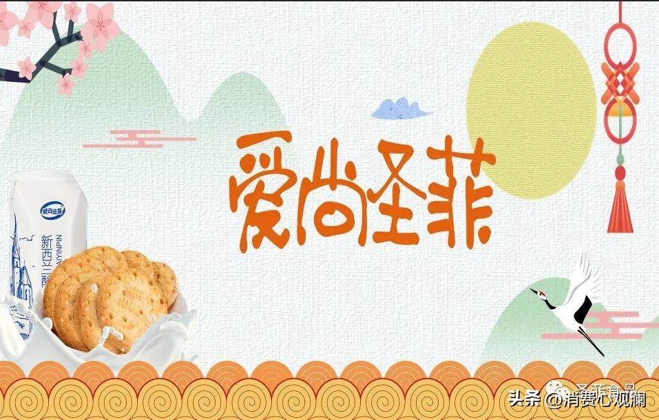 山东烟台圣菲食品有限公司怎么样,烟台圣菲食品厂视频