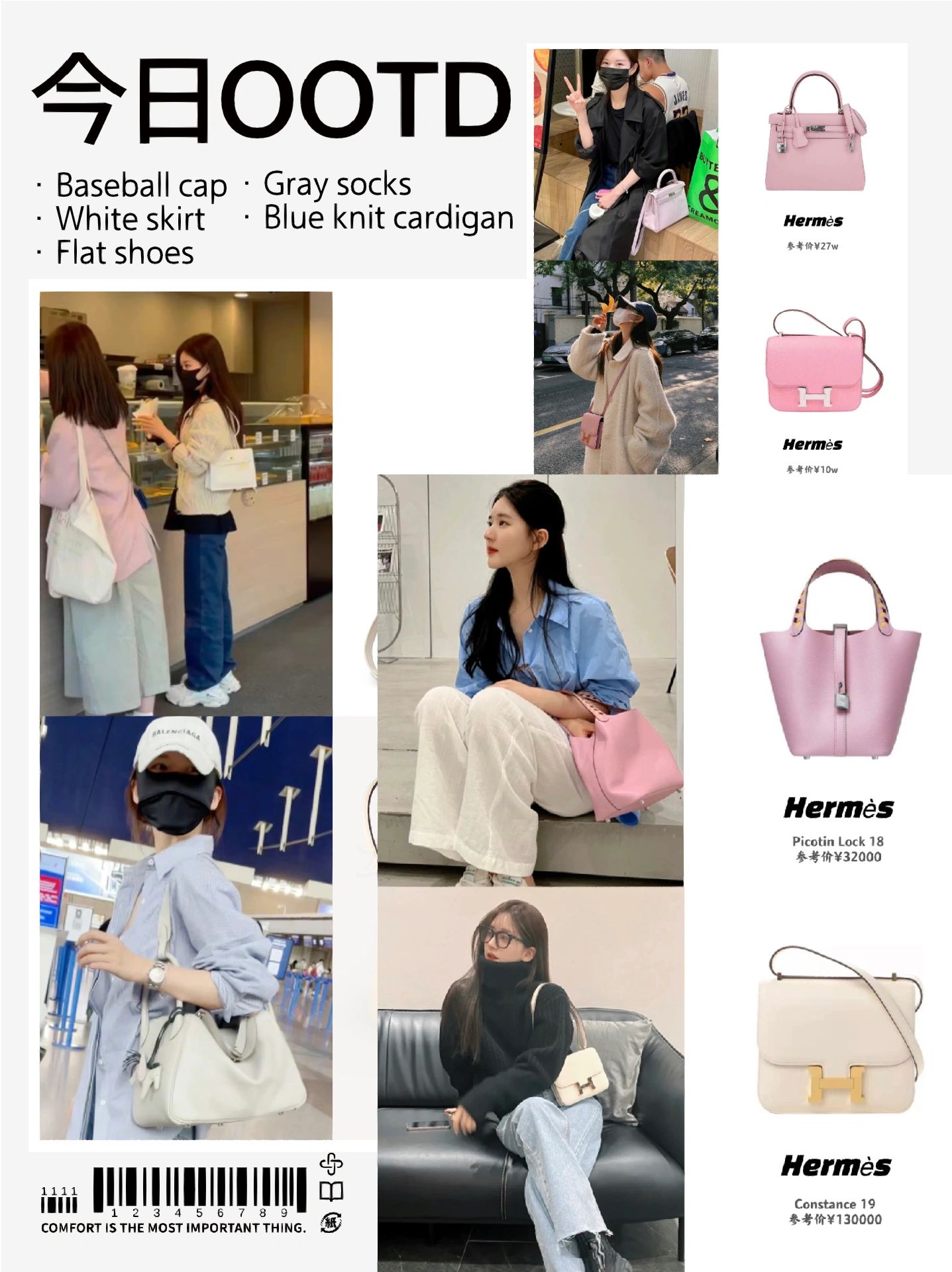 爱马仕的明星同款,露思同款爱马仕