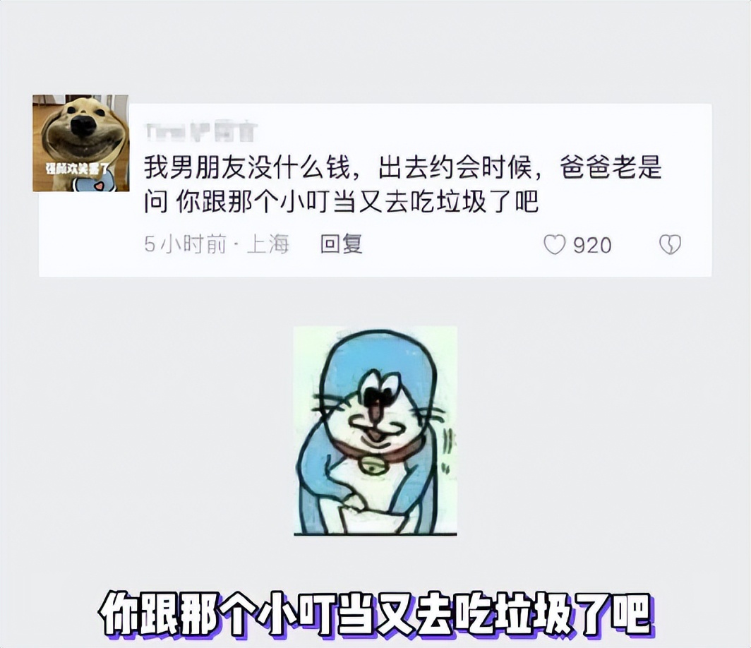 对这门亲事不满意？大学生“男友外号”火了，阴阳怪气过于明显