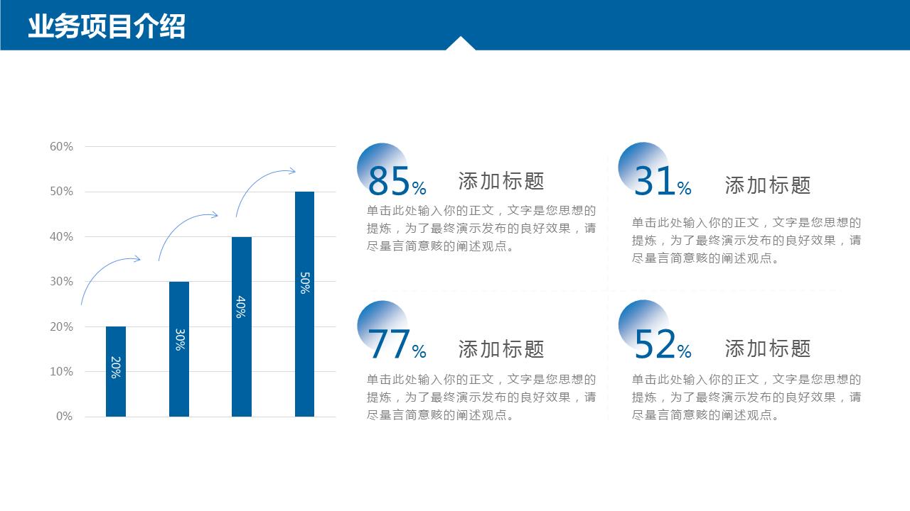 蓝色圆点商业计划书ppt模板,商业计划书ppt免费红色模板