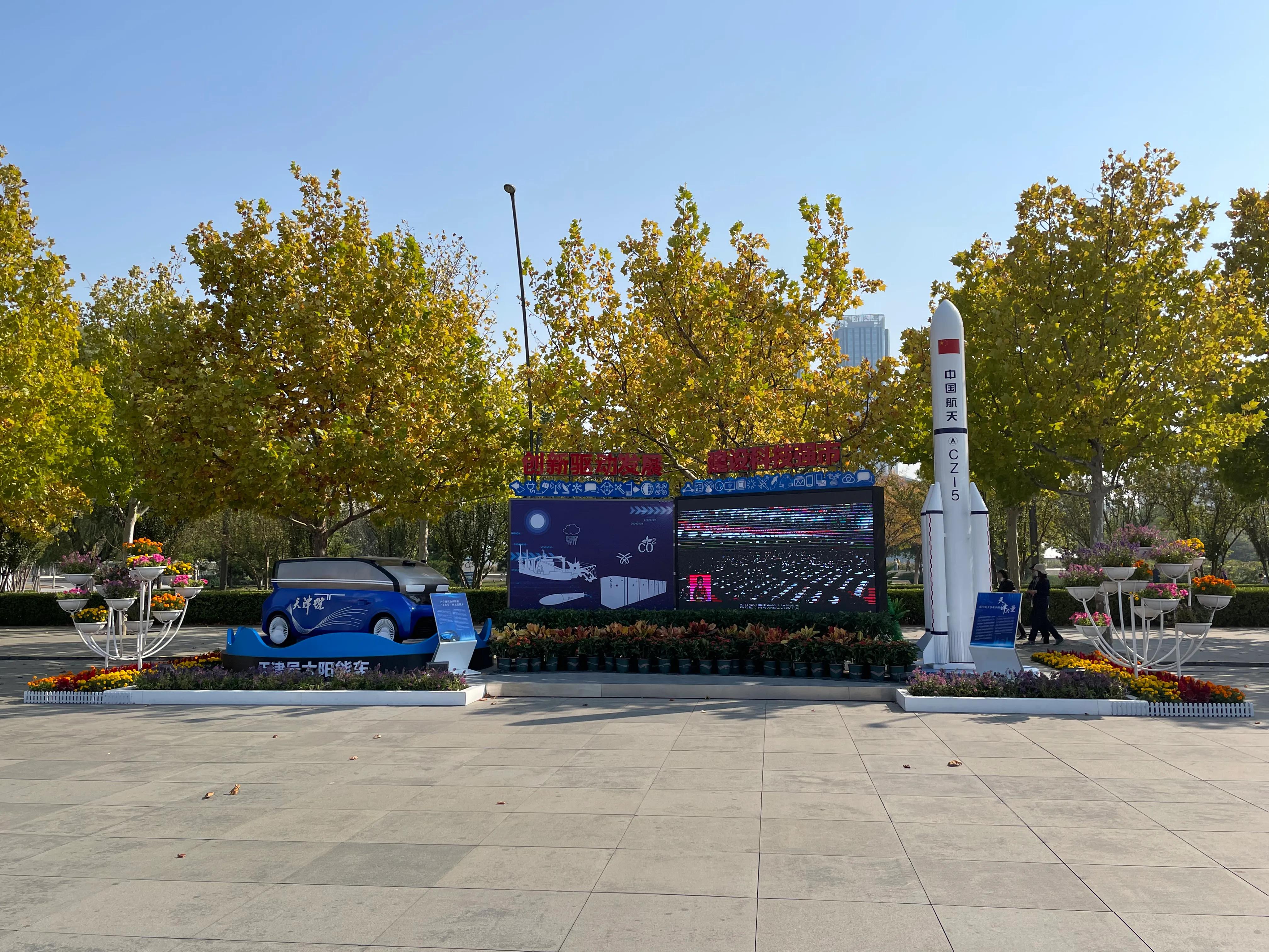 天津喜迎新二十大天津站广场,奋进新征程喜迎二十大成就展