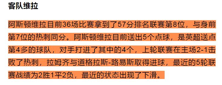 竞彩利物浦vs水晶宫,竞彩周五英超推荐维拉vs埃弗顿