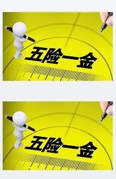 上五险一金三千不上五千选哪个,工资一万和六千五险一金哪个合适