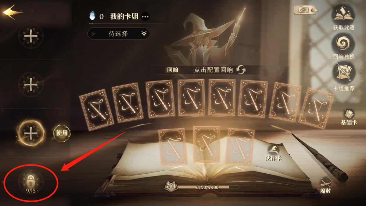 哈利波特第二期转盘奖励,哈利波特体验服新卡片