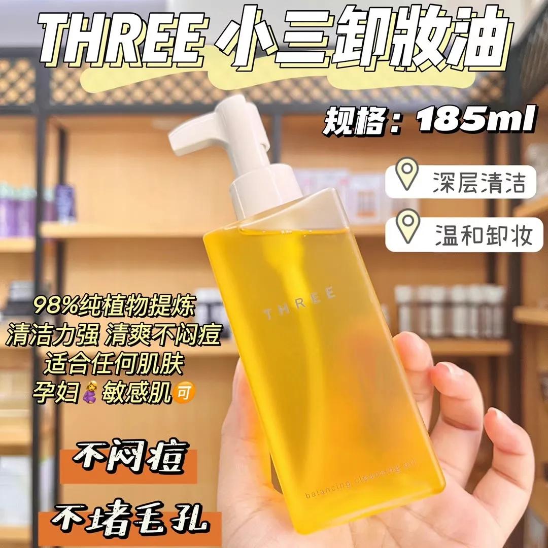 卸妆集合,卸妆篇