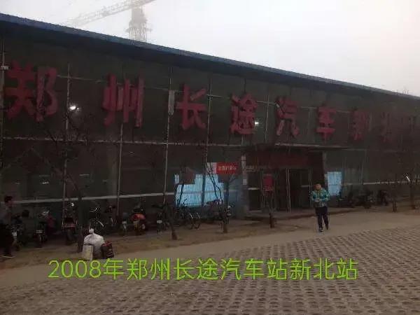 郑州客运北站,郑州客运北站时刻表