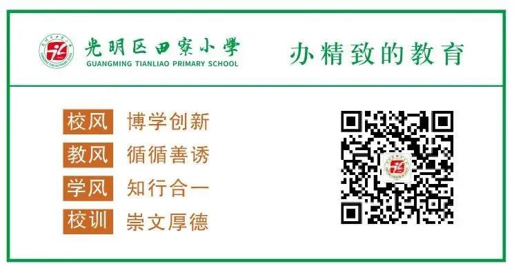 田寮小学一、二年级开展学科素养游考评价活动