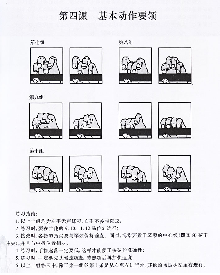最好用的吉他入门教材,新手入门最好的吉他教材