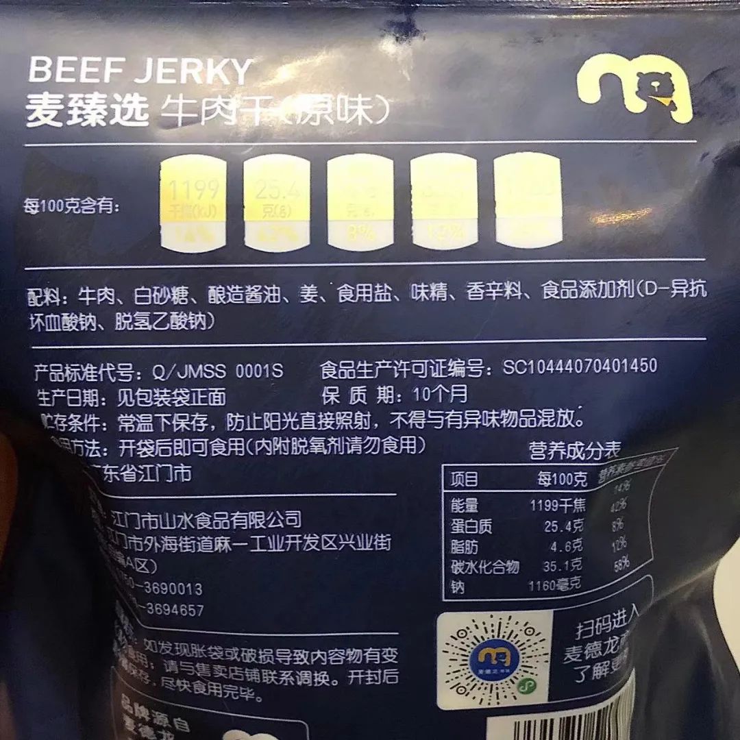 麦德龙零食必买清单,麦德龙什么吃的值得买