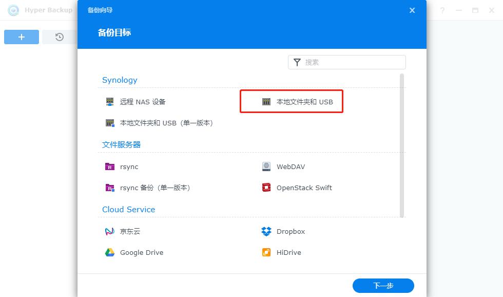 移动硬盘自动备份到nas,移动硬盘如何快速备份到nas