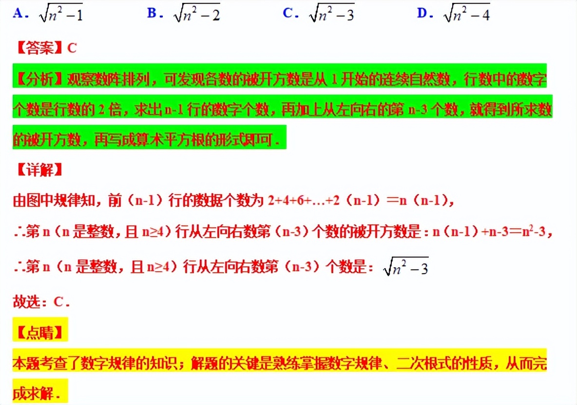 八下勤学早名校压轴题,八下尖子生每日一题视频讲解
