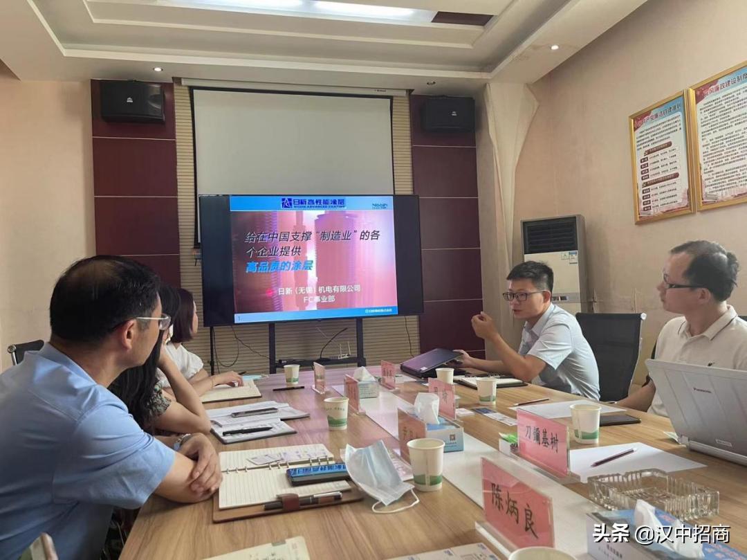 日新高性能涂层（无锡）机电有限公司、鑫古河金属（无锡）有限公司一行到汉中经济技术开发区考察座谈