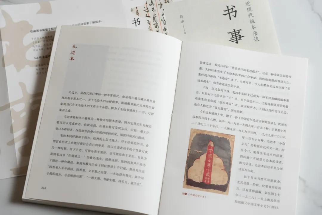 这本书,让每一个爱书人更懂书!