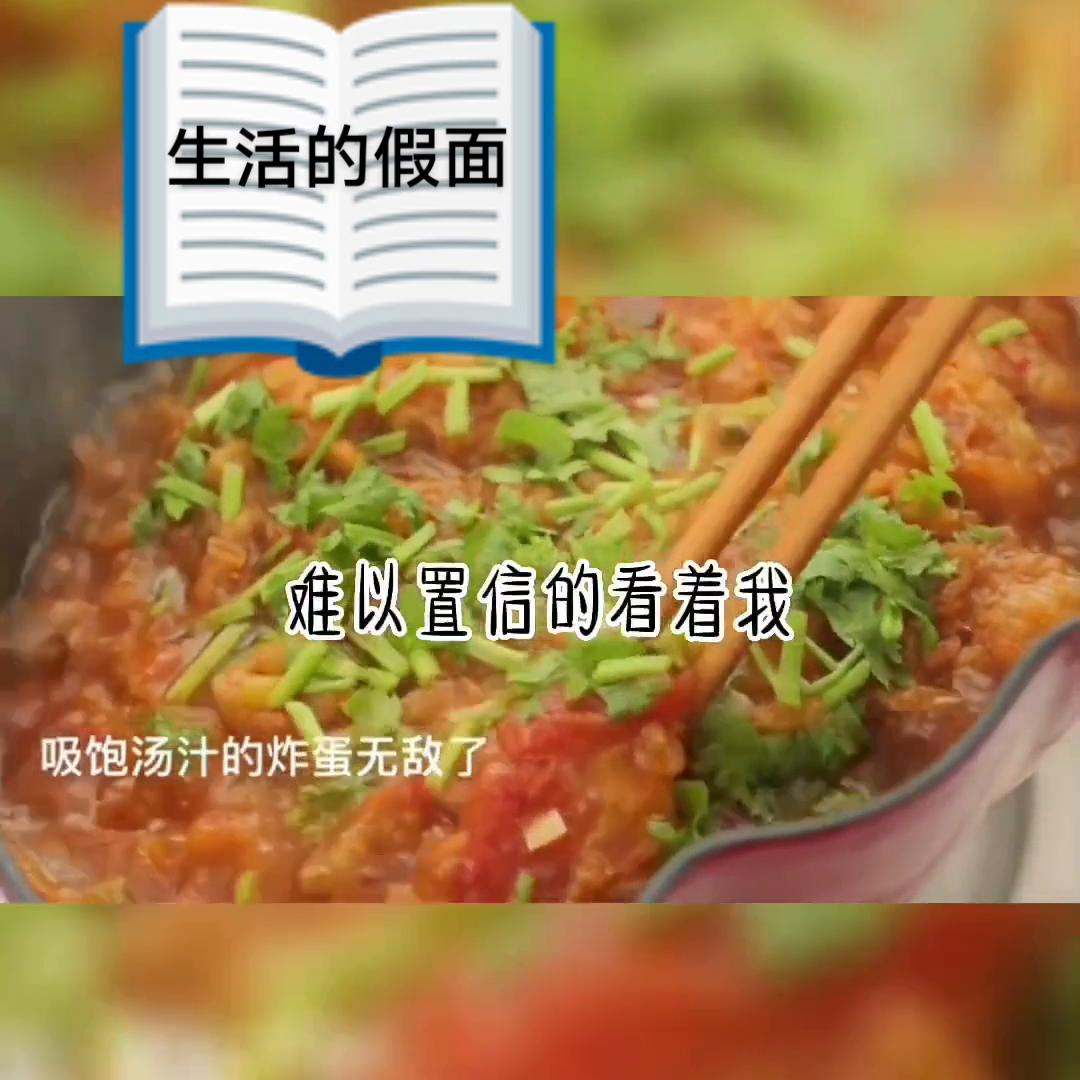 《生活的假面》#小说推荐